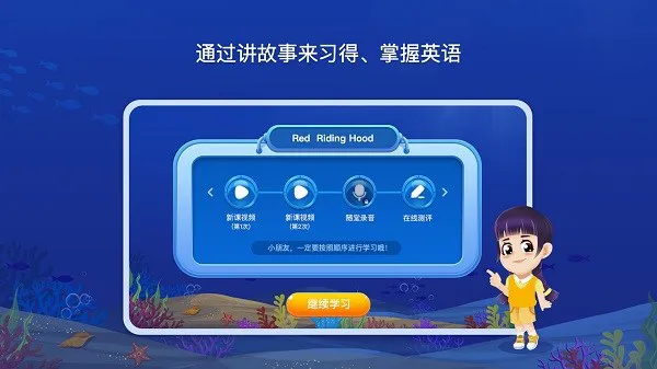 lily思维英语官方版 v1.2.5 安卓版 3