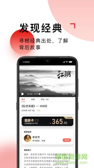 国学台 v1.2.12 安卓版 0