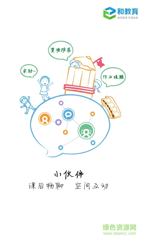宁夏和教育校讯通 v6.0.5 官方安卓版 2