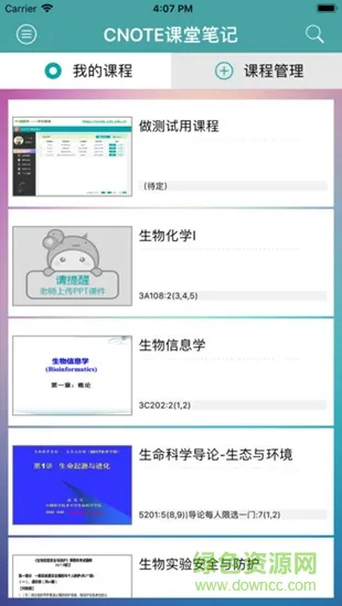 蜗壳课堂学生端 v2.2.0 安卓版 1