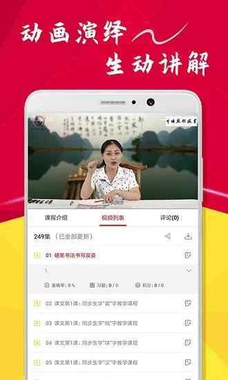 点化书画教学平台 v1.0.3 安卓版 0