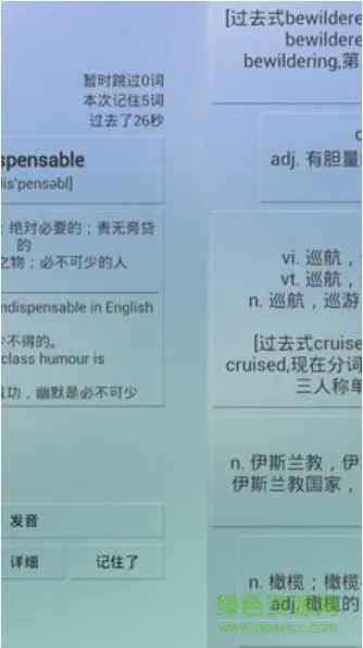 别怕背单词 v4.2 安卓版 2