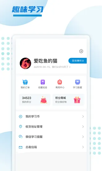 预考学堂软件 v1.0.0 安卓版 2