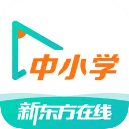 新东方在线中小学网校