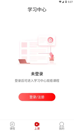 成达在线最新版 v1.0.3 安卓版 2