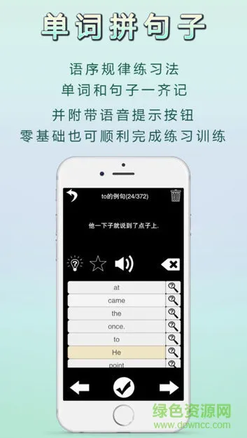 新概念单词速记apk v1.0.0 安卓版 0