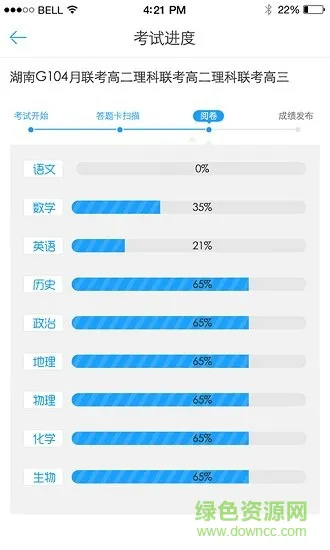 a佳教育教师版app v2.6.1 官方安卓版 3