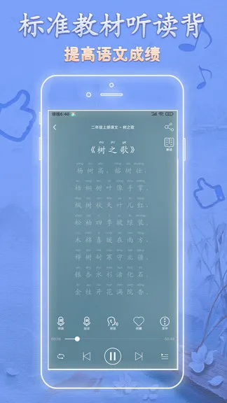 语文天天读手机版 v1.1.1 安卓版 1