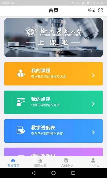 上课啦 v3.0.7 安卓版 0