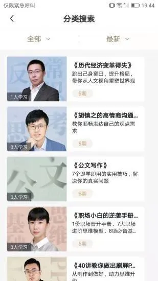 建安大学软件下载