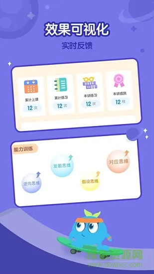 蓝莓果ai课官方版 v1.0.2 安卓版 1