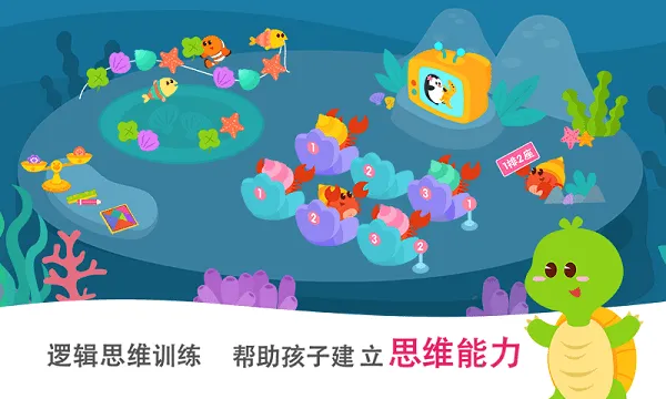 2kids数学天天练官方版 v3.5.0 安卓版 1
