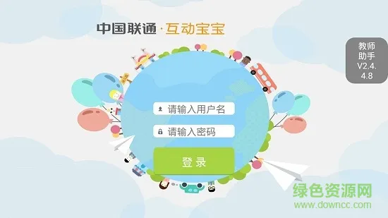 联通互动宝宝教师版