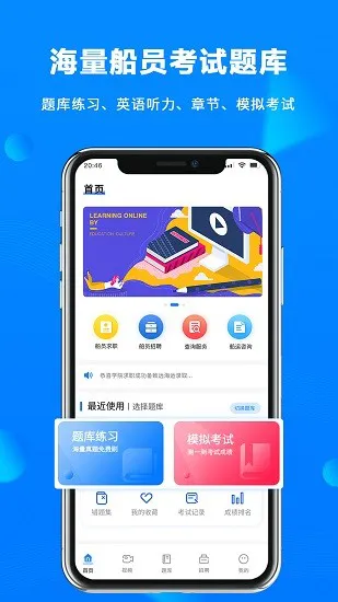 海运宝典官方版 v1.0.0 安卓版 0