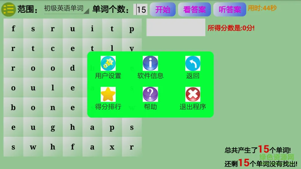 玩点单词手机版 v1.2 安卓版 2