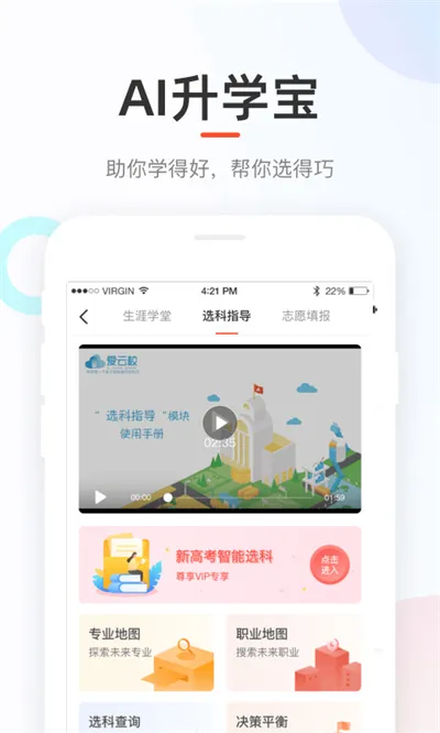 好分数家教版 v4.31.18 安卓版 2