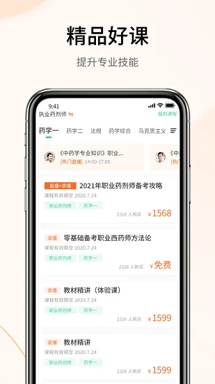 自考云课堂官方版 v1.3 安卓版 0