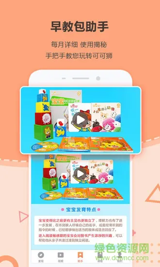 可可狮早教 v2.1.2 安卓版 2