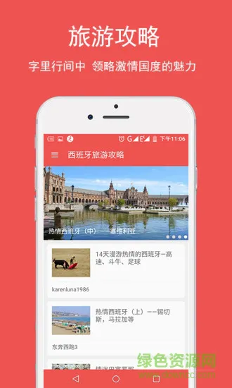 西语翻译软件 v1.0.1 安卓手机版 1