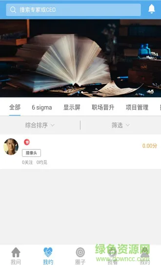 讨教 v1.21 安卓版 1