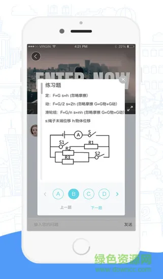 高途课堂直播课app v4.39.10 安卓版 3