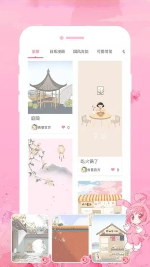 青蔓插画工坊官方版 v16.06.03 安卓版 1