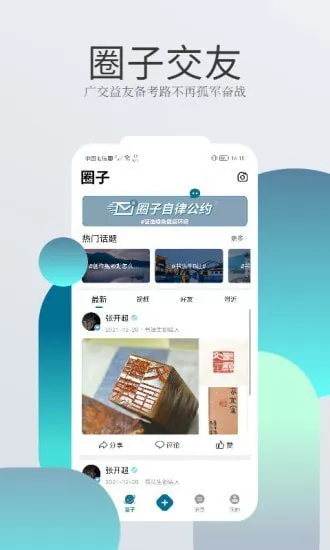 书法生最新版 v1.0 安卓版 2