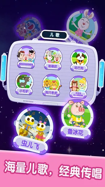 宝宝儿歌音乐欣赏app v1.0.2 安卓版 0