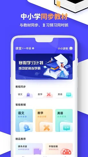 云课程伴侣 v4.0.0 安卓版 0