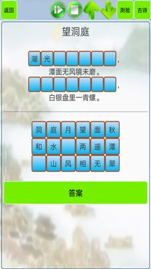 小学生必背古诗词app v1.51 安卓版 2