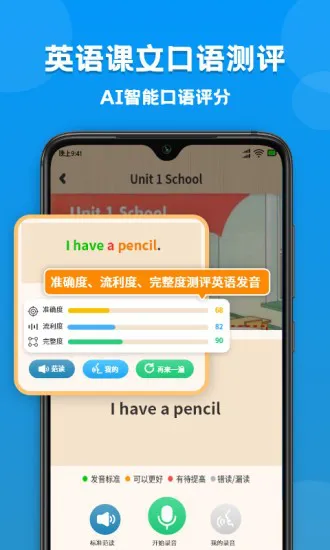 小学语文数学英语课本同步学 v1.1.4 安卓版 2