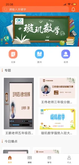 大马猴教育 v1.2 安卓版 3