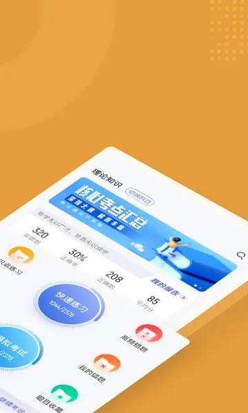 冶金煤气作业聚题库 v1.6.2 安卓版 0