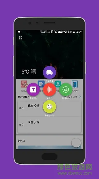 果核app江苏科技大学 v2.2 安卓版 3