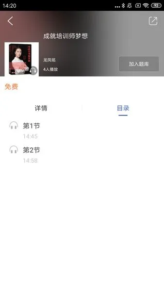 同学堂智慧课堂 v2.101.027 安卓版 1