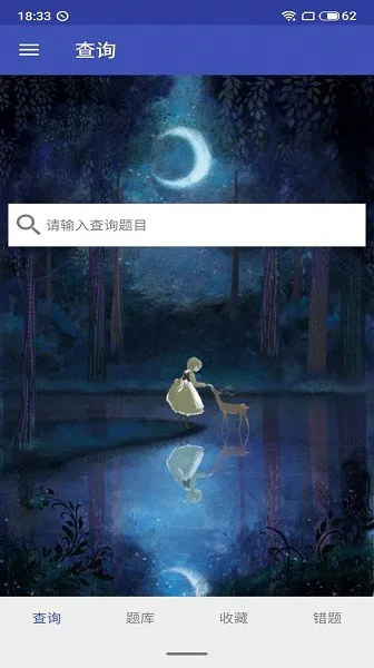 销巴搜题 v1.0 安卓版 1