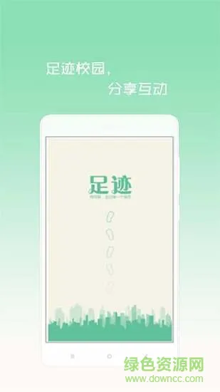 山职微学园(山职微校园) v1.0.14 安卓版 0