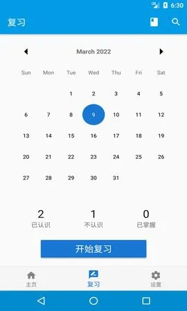 ok学单词软件 v1.0 安卓版 2