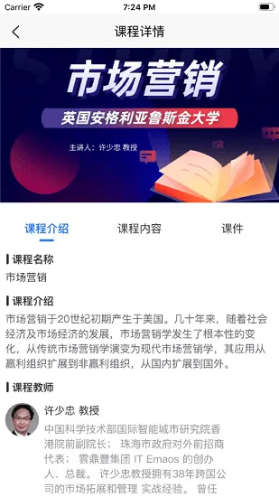 道格拉斯商学院Douglas最新版 v1.0.0 安卓版 2