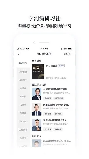 学河湾研修院最新版 v1.3.0 安卓版 1
