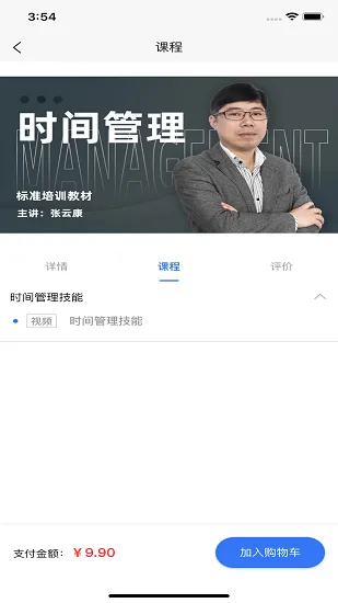 质聘技能王下载