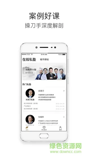 中山师兄在线 v3.3.0.09 安卓版 0