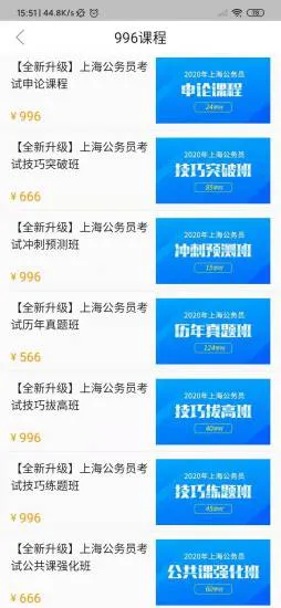 上海华智公考官方版 v2.1.0 安卓版 2