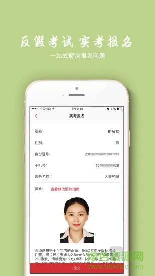 柜员家 v1.0.4 安卓版 2
