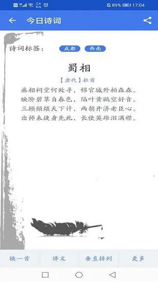 文言文字词解析大全 v1.0.3 安卓版 3