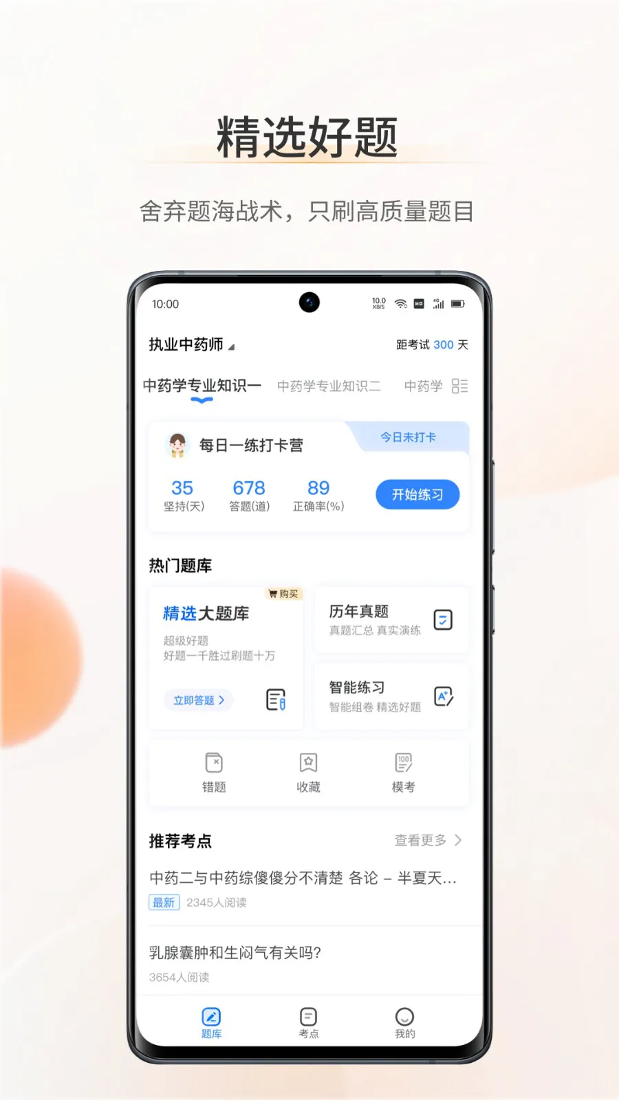 考药狮 v3.4.7 安卓版 2