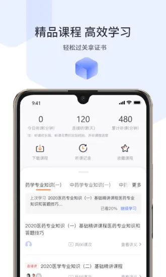 宇学教育最新版 v1.8.3 安卓版 0
