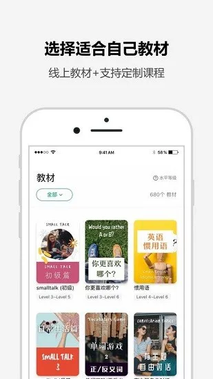 tutalk英语app v2.0.7 安卓版 1