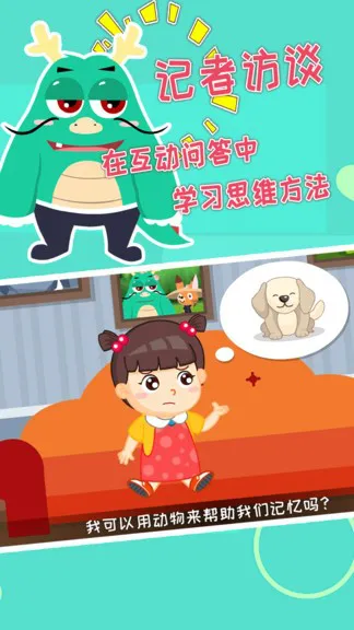安安的奇妙冒险 v1.1.3 安卓版 3