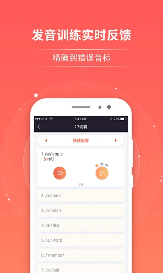 轻松说霸 v2.8.7 安卓版 2